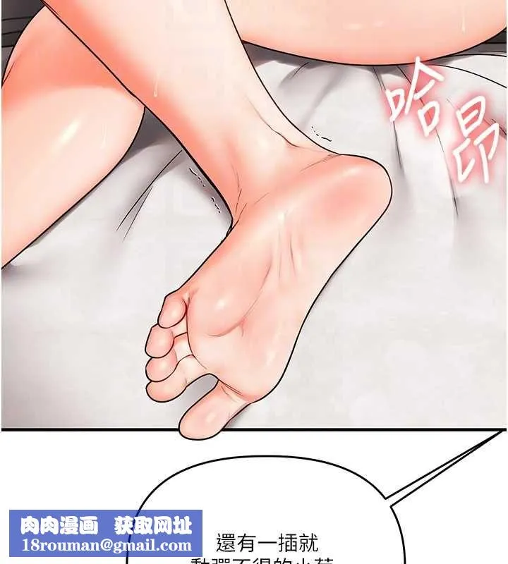 玩轉學姊第104話-小鮮肉「頂」開渣男前任