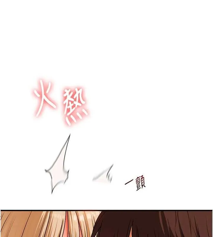玩轉學姊第104話-小鮮肉「頂」開渣男前任