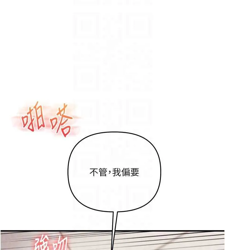 玩轉學姊第104話-小鮮肉「頂」開渣男前任
