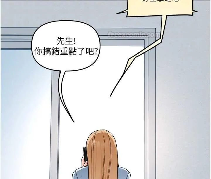 玩轉學姊第104話-小鮮肉「頂」開渣男前任