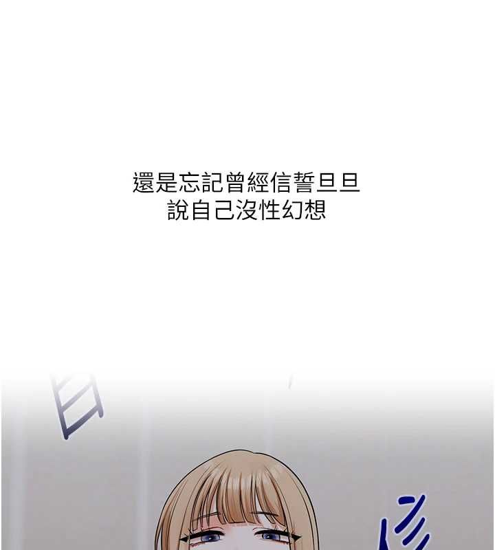 玩转学姊第104話-小鮮肉「頂」開渣男前任