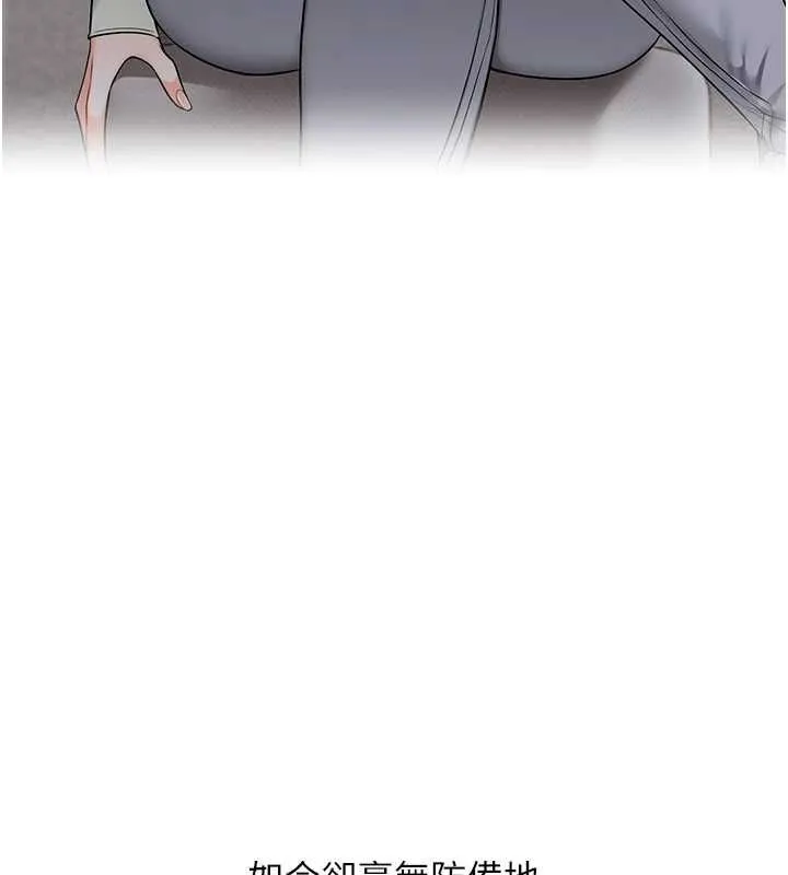 玩轉學姊第104話-小鮮肉「頂」開渣男前任