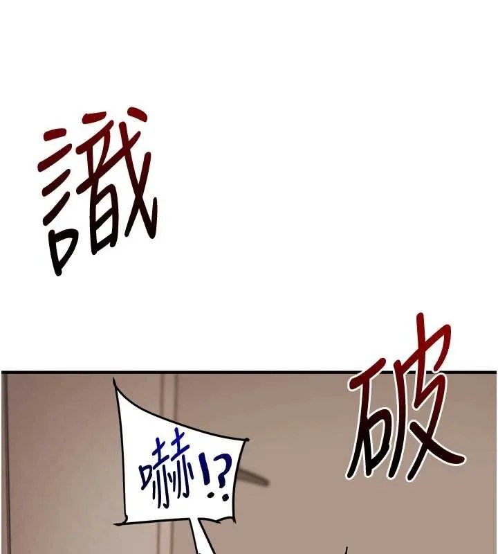 玩轉學姊第104話-小鮮肉「頂」開渣男前任