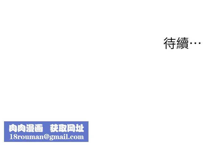 玩轉學姊第104話-小鮮肉「頂」開渣男前任