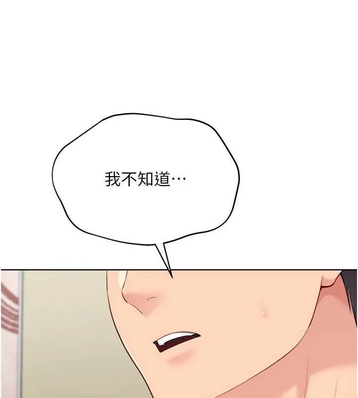 Setup!排球少女第92話-撫慰空虛寂寞的人妻