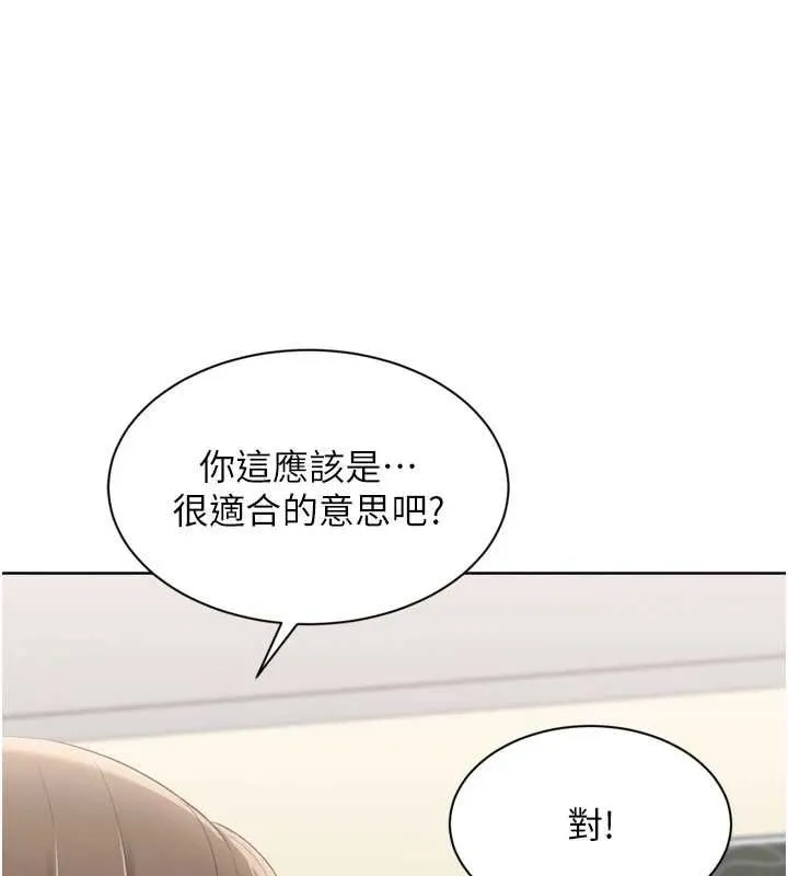 Setup!排球少女第92話-撫慰空虛寂寞的人妻