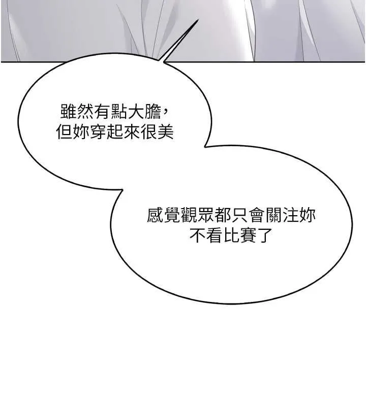Setup!排球少女第92話-撫慰空虛寂寞的人妻