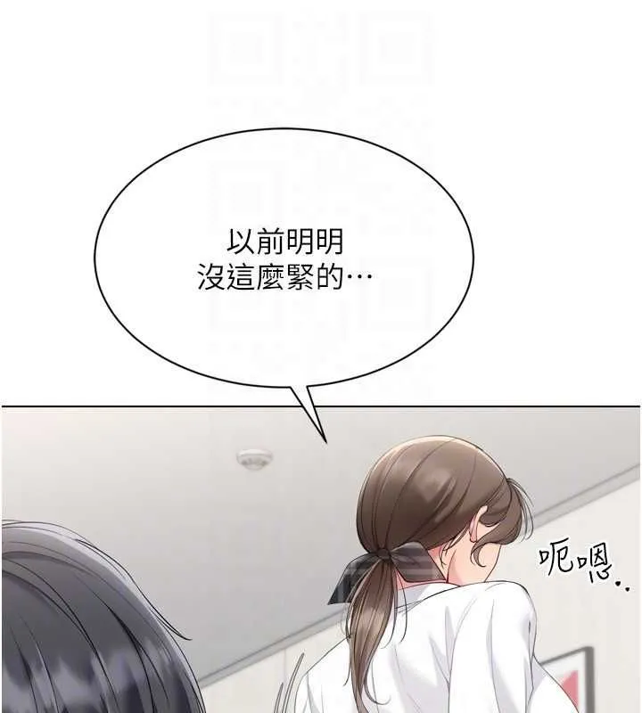Setup!排球少女第92話-撫慰空虛寂寞的人妻
