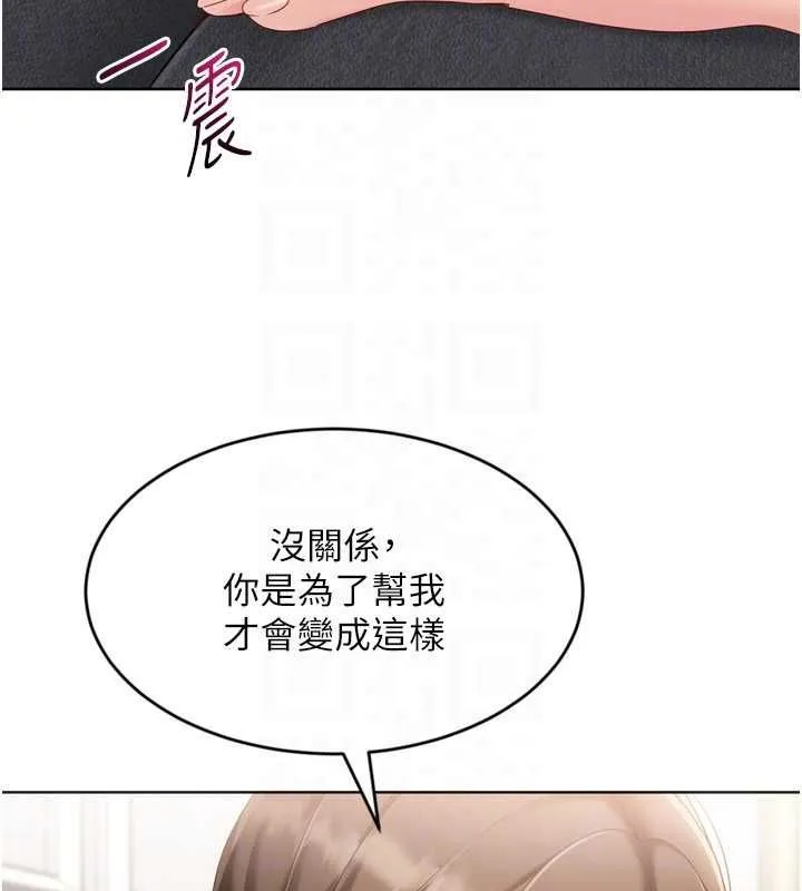 Setup!排球少女第92話-撫慰空虛寂寞的人妻
