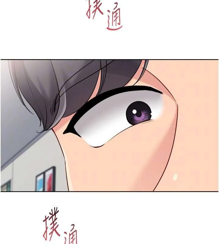 Setup!排球少女第92話-撫慰空虛寂寞的人妻