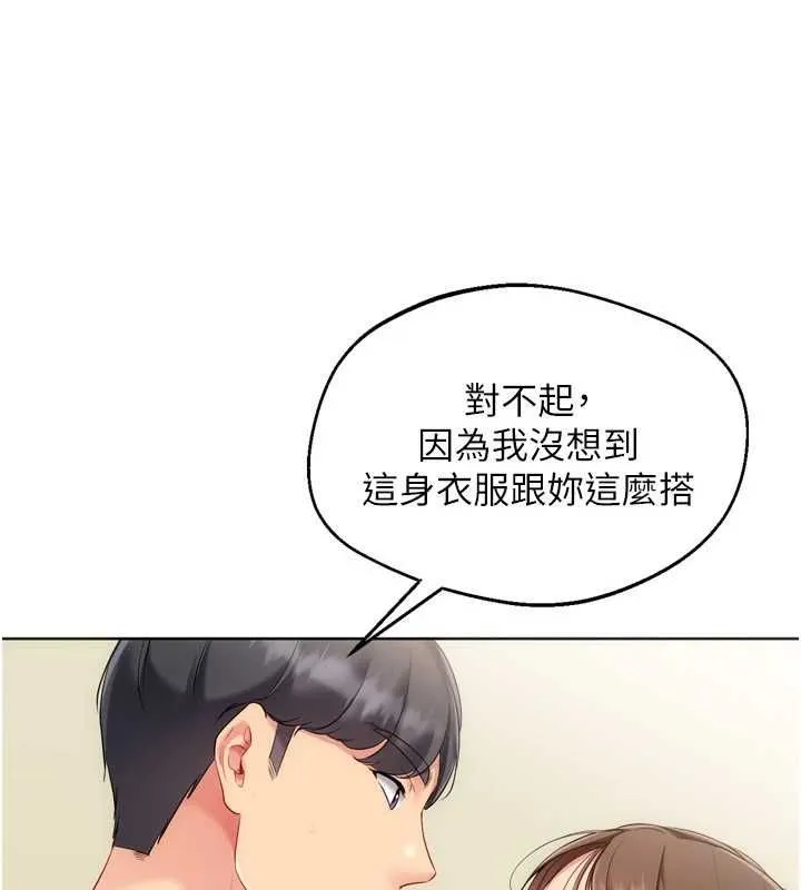 Setup!排球少女第92話-撫慰空虛寂寞的人妻