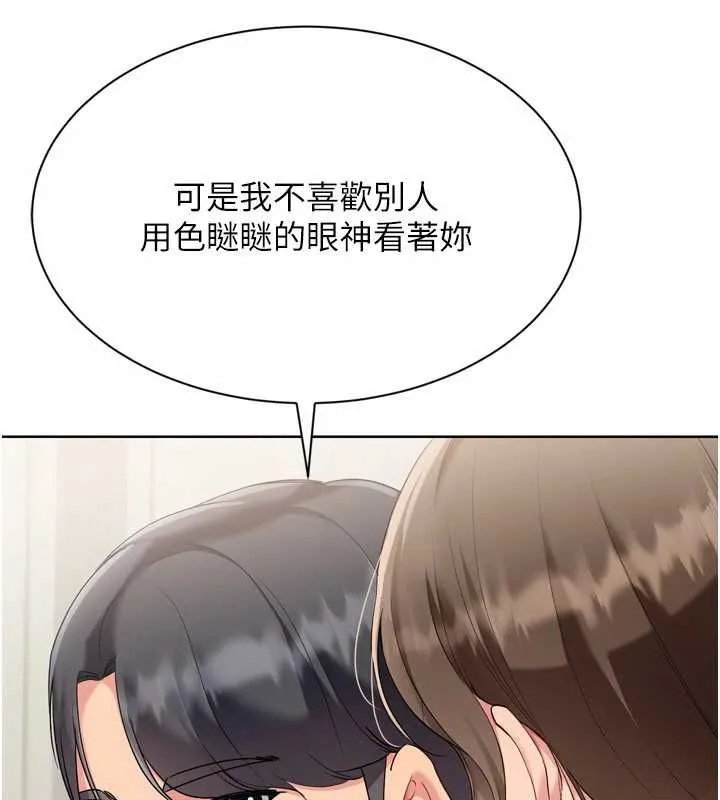 Setup!排球少女第92話-撫慰空虛寂寞的人妻