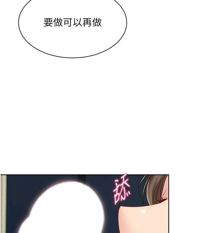 Setup!排球少女第92話-撫慰空虛寂寞的人妻
