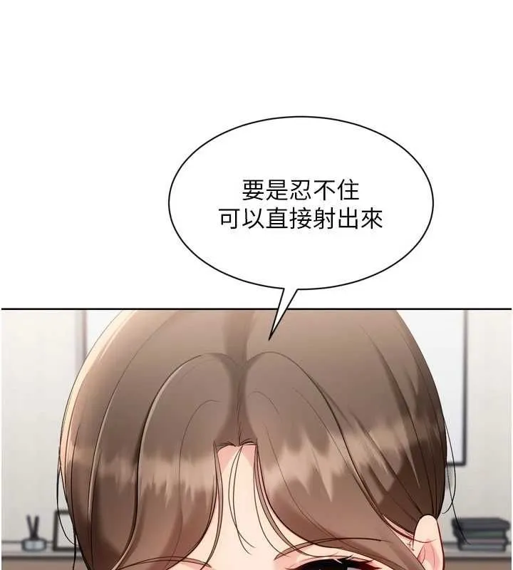 Setup!排球少女第92話-撫慰空虛寂寞的人妻