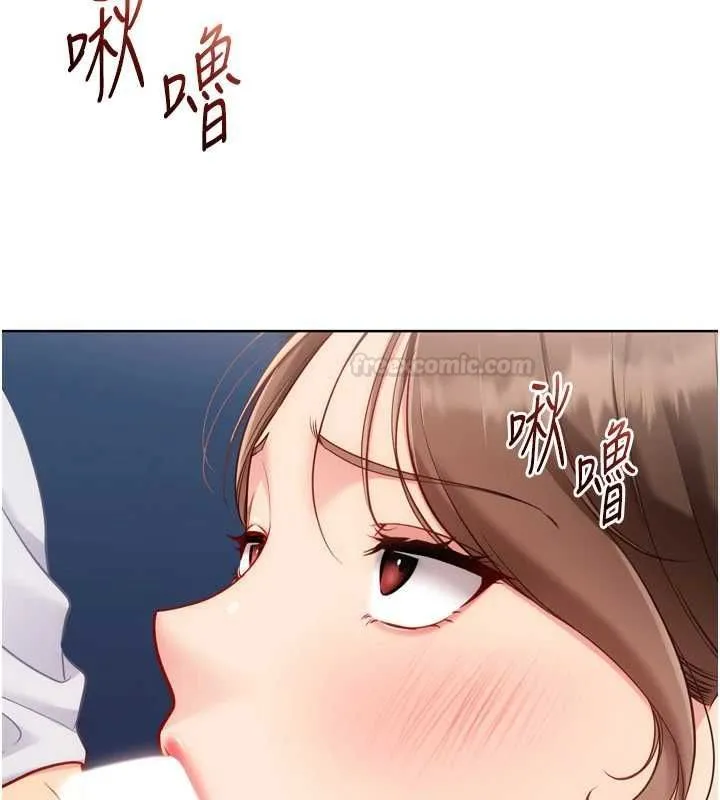 Setup!排球少女第92話-撫慰空虛寂寞的人妻