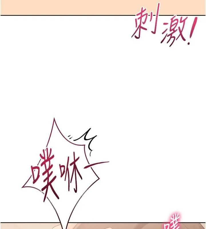 Setup!排球少女第92話-撫慰空虛寂寞的人妻