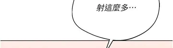 Setup!排球少女第92話-撫慰空虛寂寞的人妻