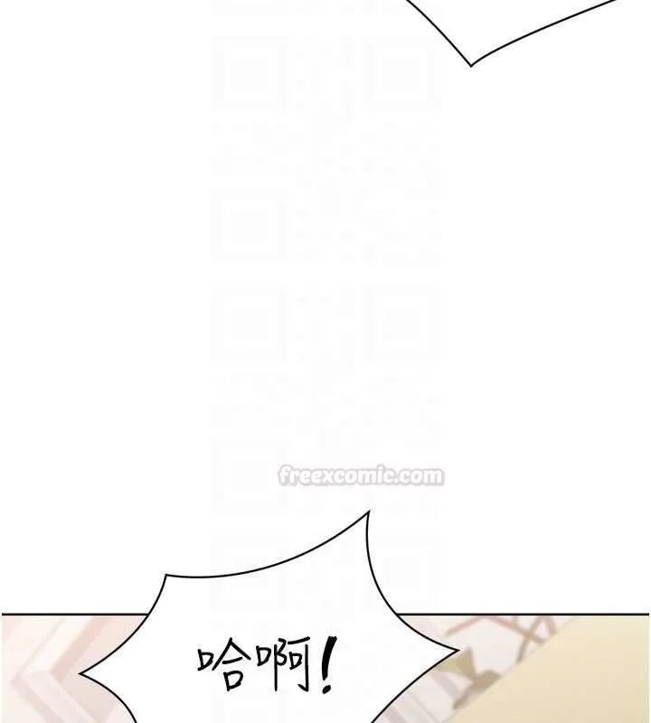 Setup!排球少女第92話-撫慰空虛寂寞的人妻