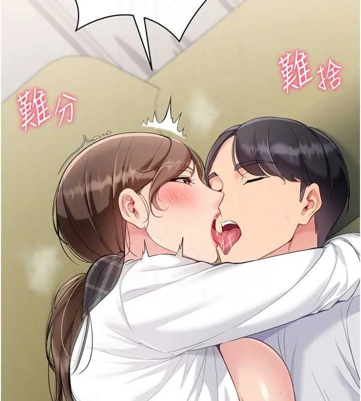 Setup!排球少女第92話-撫慰空虛寂寞的人妻