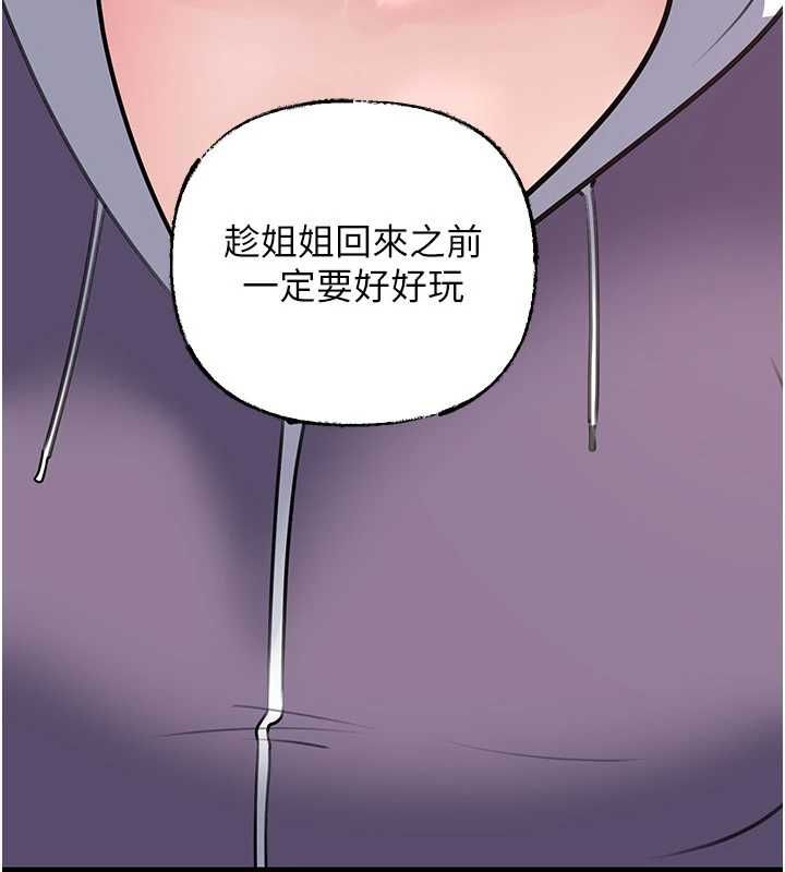 岳母為何那樣第98話-人家看到姐夫就好想要