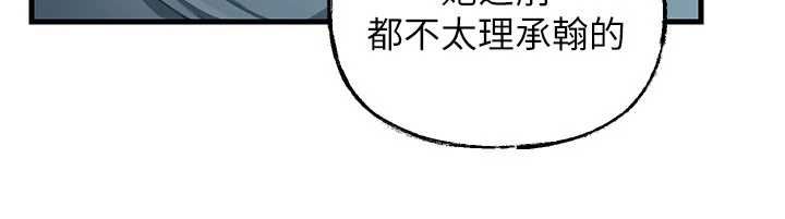 岳母为何那样第98話-人家看到姐夫就好想要