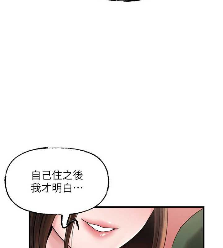 岳母为何那样第98話-人家看到姐夫就好想要