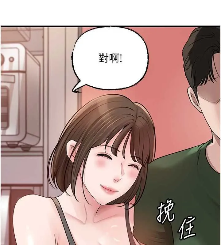 岳母為何那樣第98話-人家看到姐夫就好想要