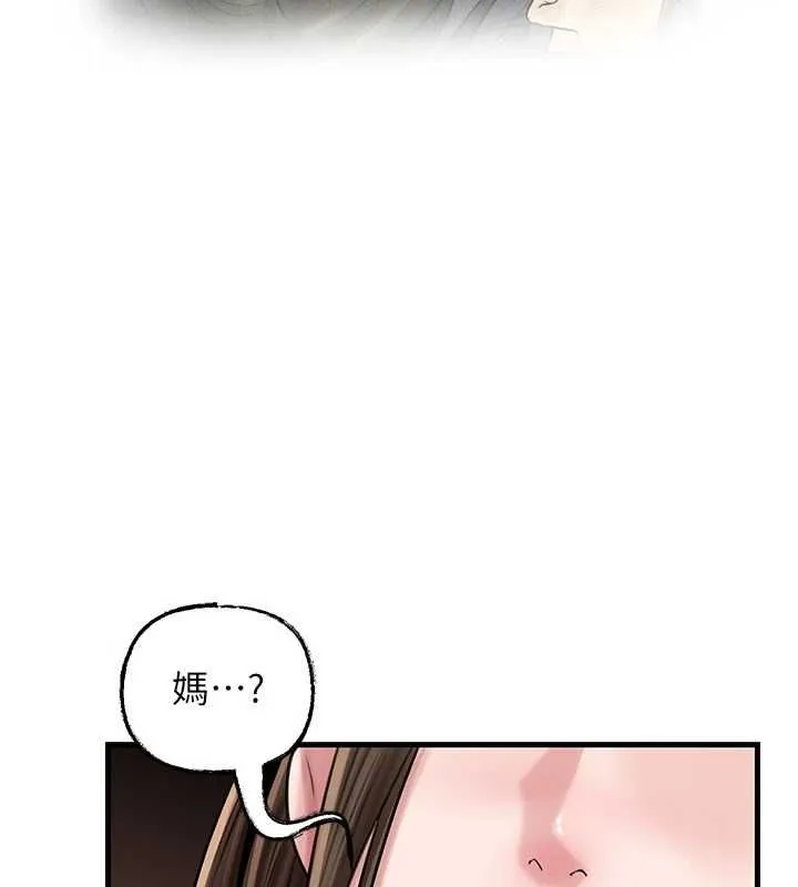 岳母為何那樣第98話-人家看到姐夫就好想要