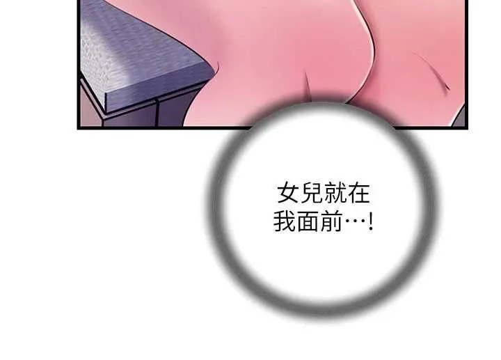 岳母為何那樣第98話-人家看到姐夫就好想要