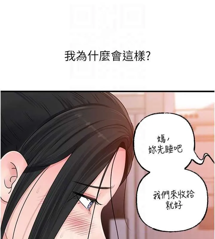 岳母為何那樣第98話-人家看到姐夫就好想要