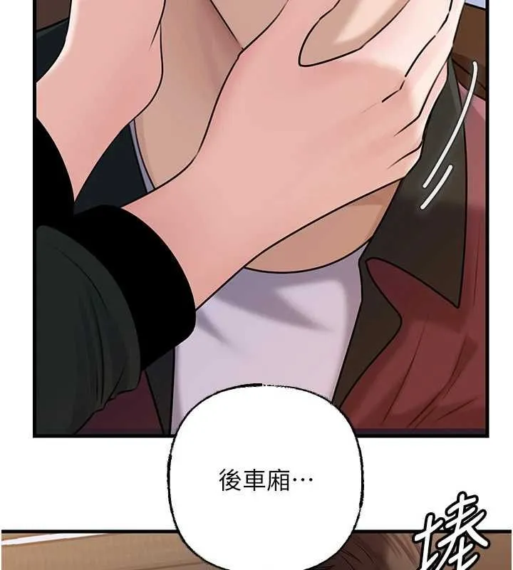 岳母為何那樣第98話-人家看到姐夫就好想要