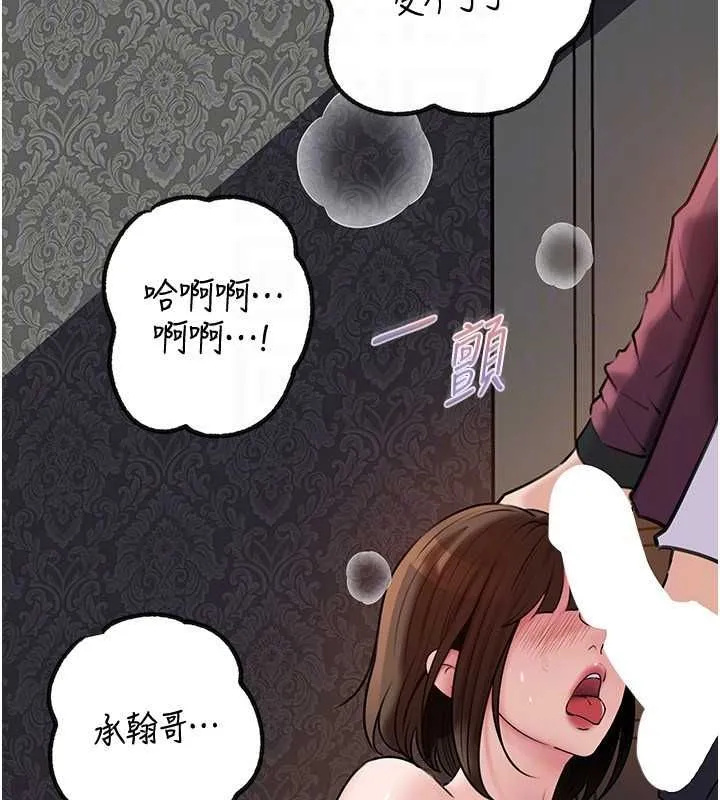 岳母為何那樣第98話-人家看到姐夫就好想要