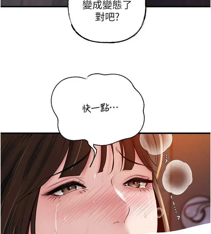 岳母為何那樣第98話-人家看到姐夫就好想要