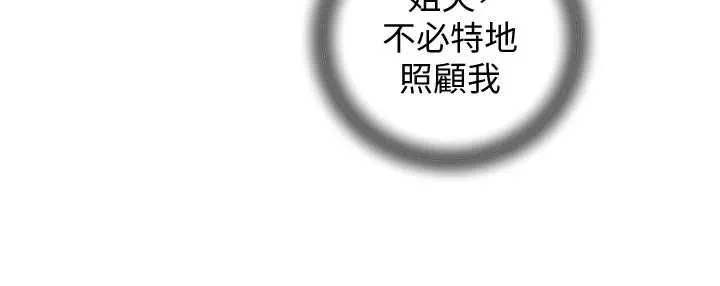 岳母為何那樣第98話-人家看到姐夫就好想要