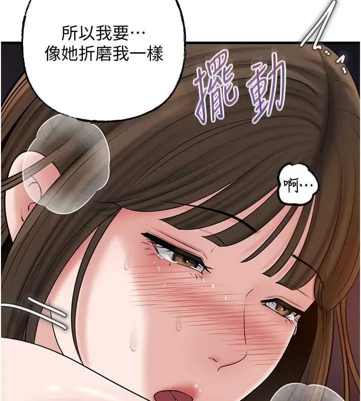 岳母為何那樣第98話-人家看到姐夫就好想要