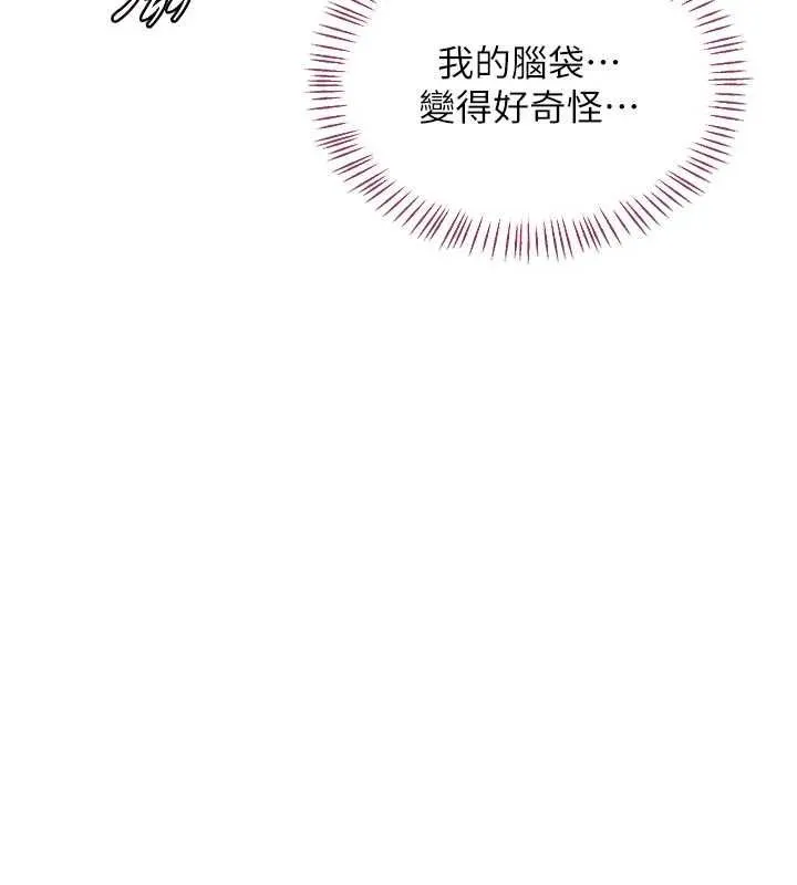 熟女交換計畫第65話-用奶哄我睡覺