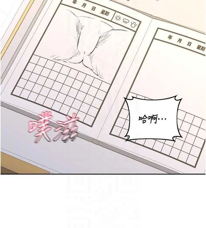 熟女交換計畫第65話-用奶哄我睡覺