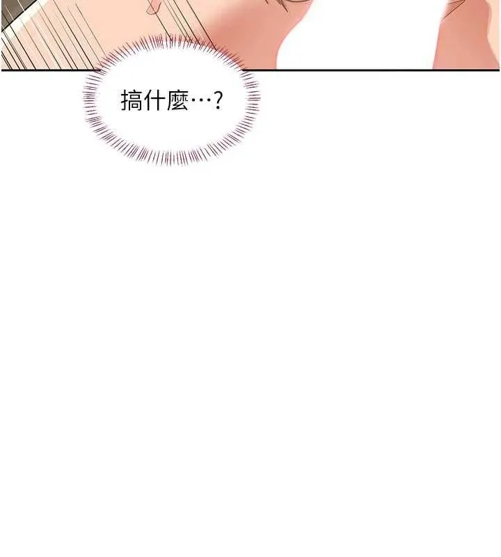 熟女交換計畫第65話-用奶哄我睡覺