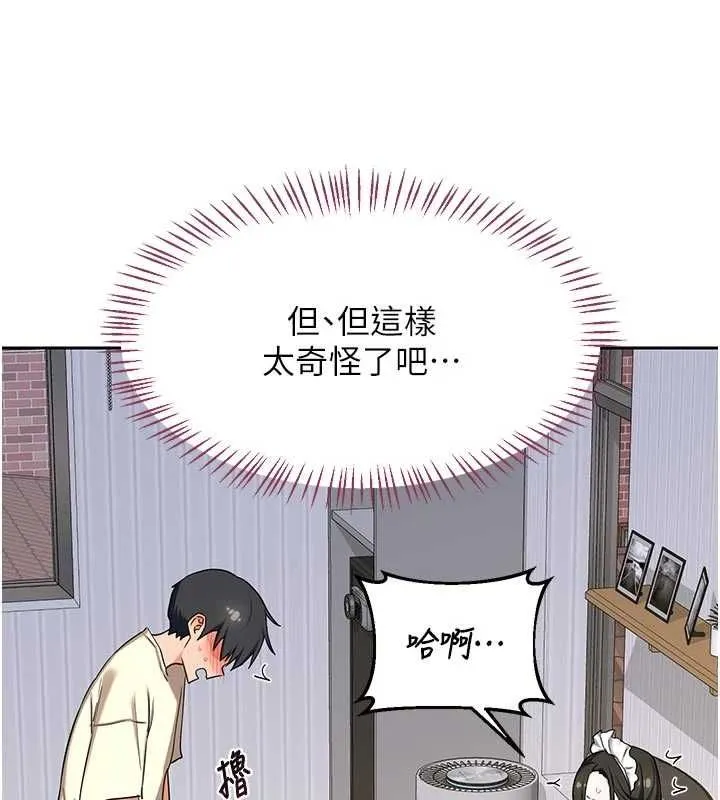熟女交換計畫第65話-用奶哄我睡覺
