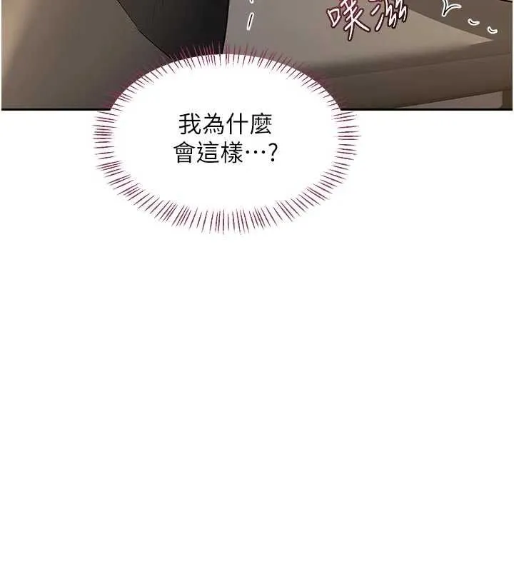 熟女交換計畫第65話-用奶哄我睡覺