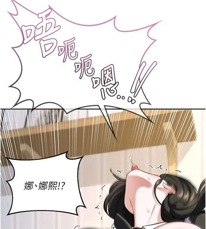 熟女交換計畫第65話-用奶哄我睡覺