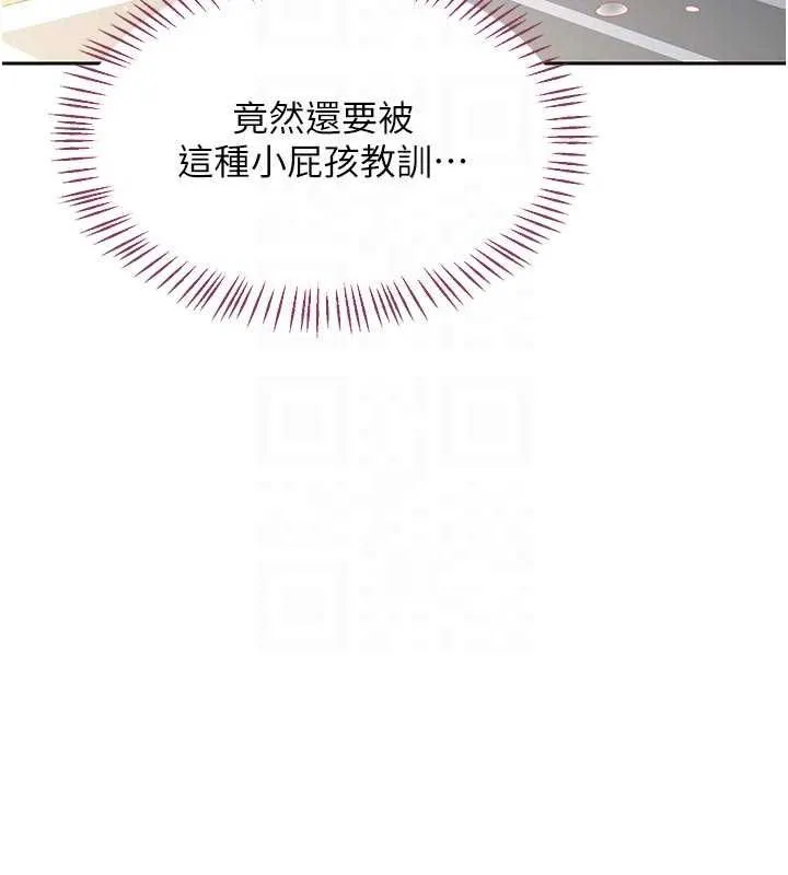 熟女交換計畫第65話-用奶哄我睡覺