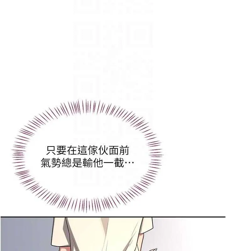 熟女交換計畫第65話-用奶哄我睡覺