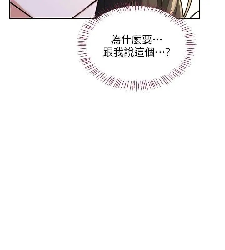熟女交換計畫第65話-用奶哄我睡覺