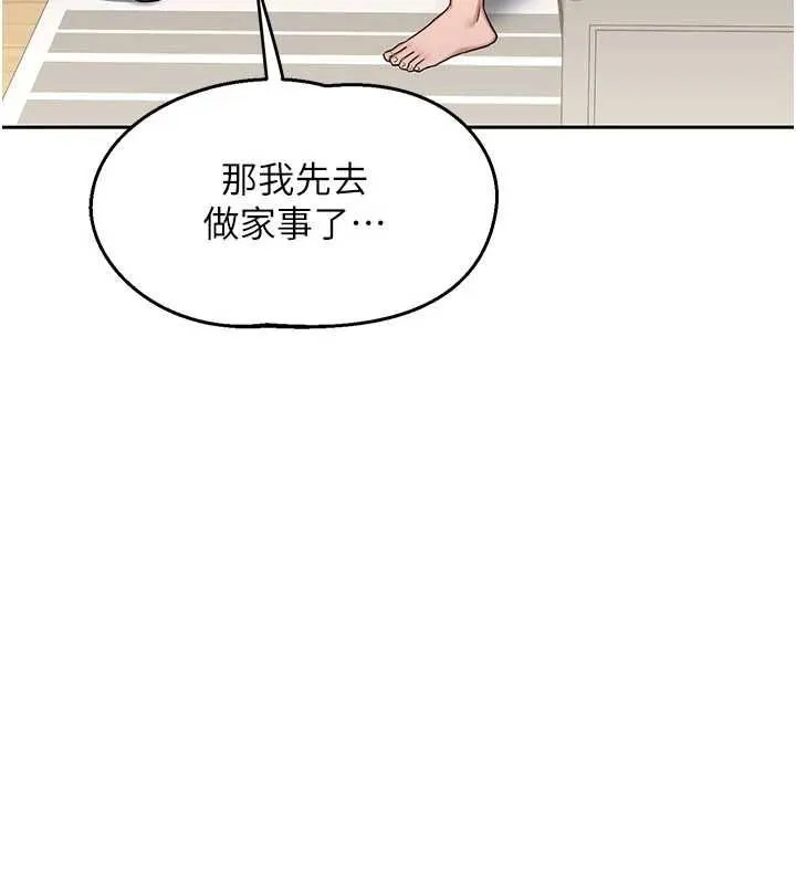 熟女交換計畫第65話-用奶哄我睡覺