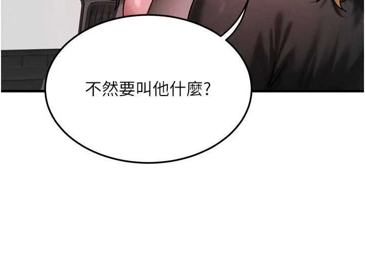 等價交換人生第57話-我最喜歡被你插&hellip;&hearts;