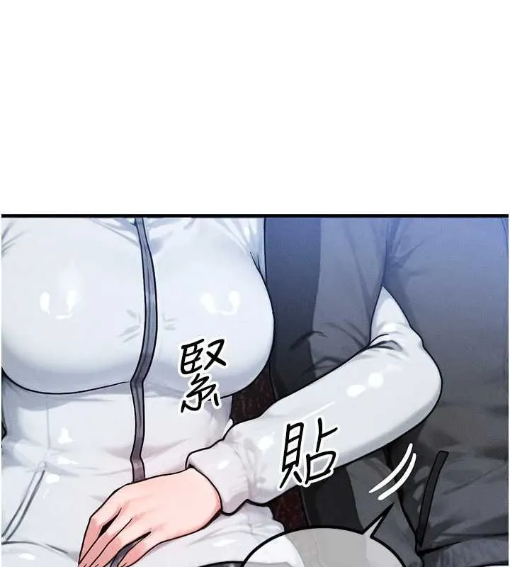等價交換人生第57話-我最喜歡被你插&hellip;&hearts;