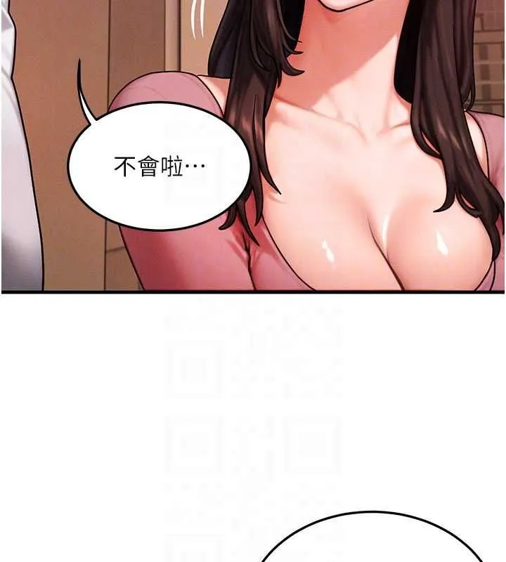 等價交換人生第57話-我最喜歡被你插&hellip;&hearts;