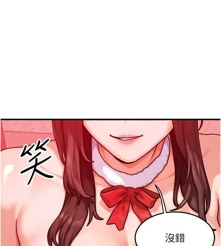 等價交換人生第57話-我最喜歡被你插&hellip;&hearts;