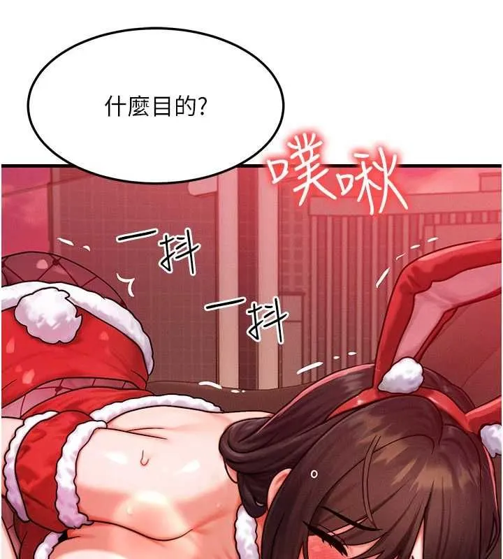 等價交換人生第57話-我最喜歡被你插&hellip;&hearts;